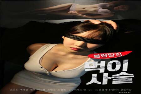 不良侦探 食物链